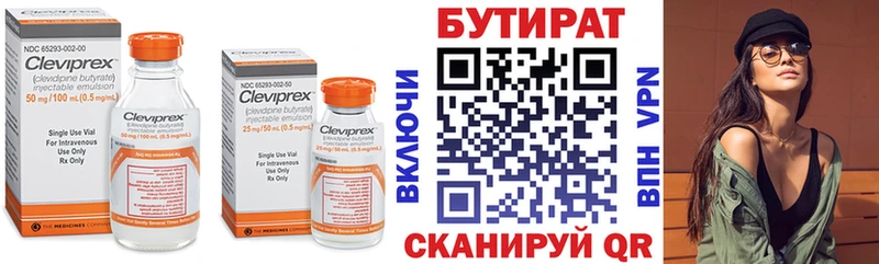 Бутират оксана Дюртюли
