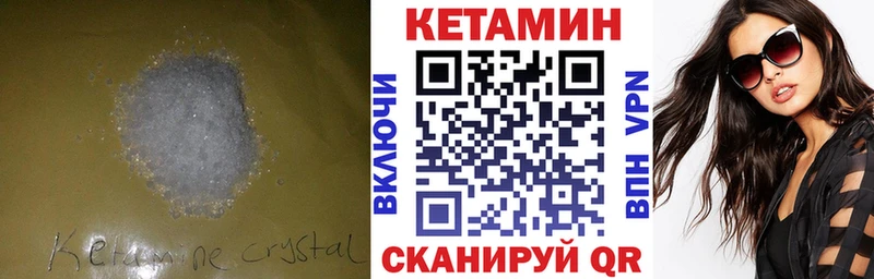 где купить наркотик  Дюртюли  Кетамин VHQ 
